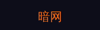 暗网修车改装